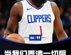 NG体育- 哈登新动作 